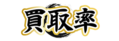 買取大和のギフト券買取率