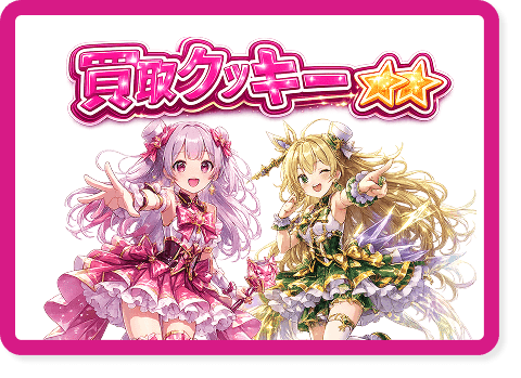 グループサイトのアイコン